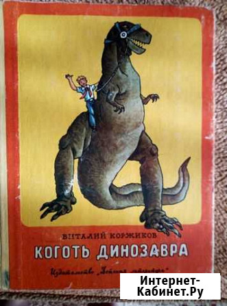 Книги для детей, 1979 год выпуска Вологда - изображение 1