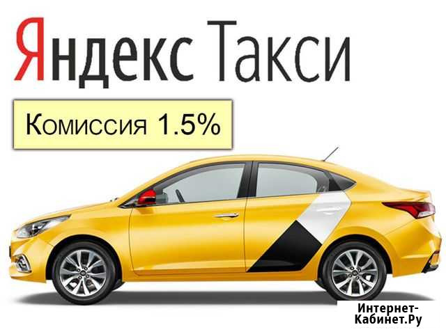 Водитель такси на своём авто работа Оренбург - изображение 1