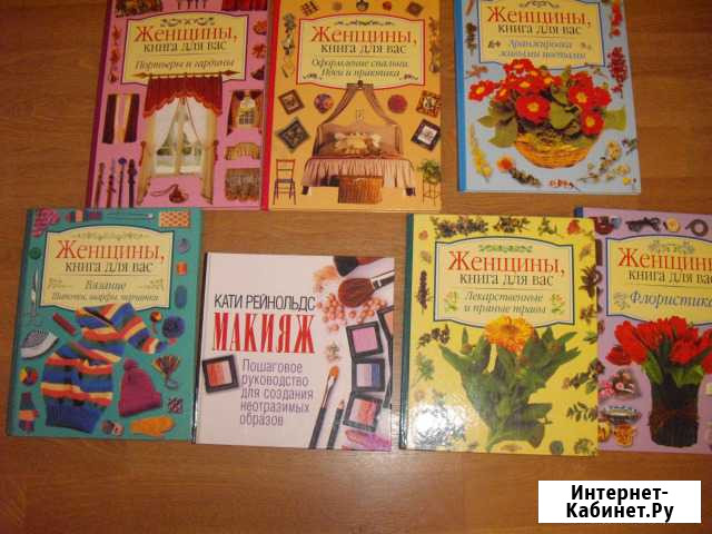 Домоводство Калининград - изображение 1