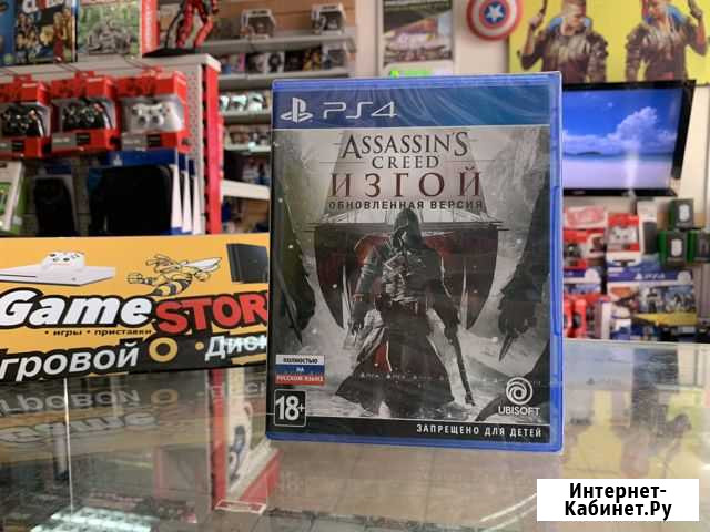 Assassins Creed Изгой PS4 (новая) Кострома - изображение 1