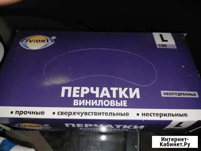 Перчатки виниловые Белгород - изображение 1