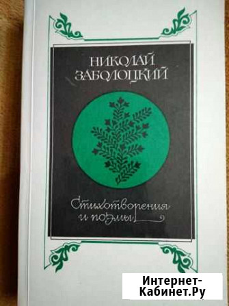 Русская,советская поэзия Куйбышев - изображение 1