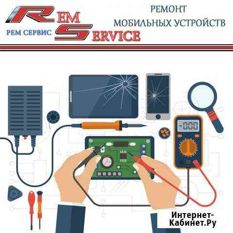 Ремонт телефонов и мобильных устройств Нальчик