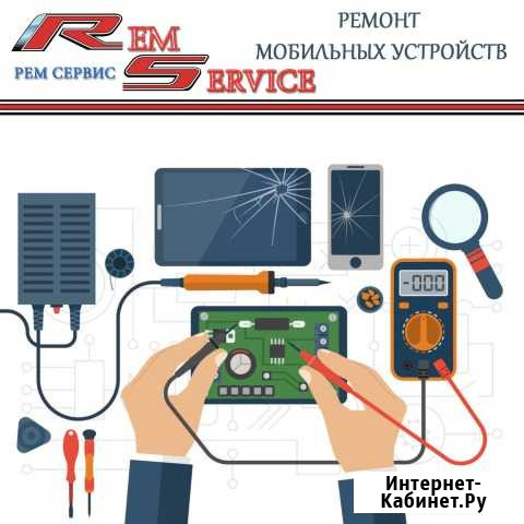 Ремонт телефонов и мобильных устройств Нальчик - изображение 1