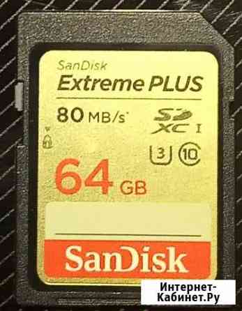 Карта памяти SanDisk Extreme Plus sdxc 64Gb Кизляр