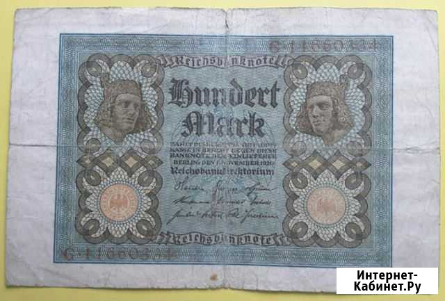 Германия 100 марок 1920 Смоленск - изображение 1