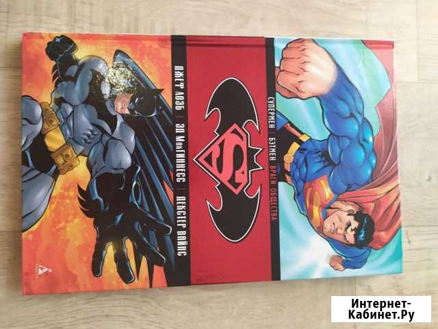 Комикс DC Враги общества Екатеринбург - изображение 1