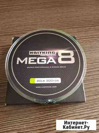 Плетёный шнур Mega8 Kastking Калининград