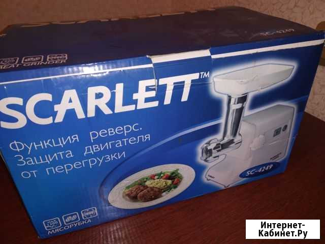Мясорубка scarlett Балашов - изображение 1