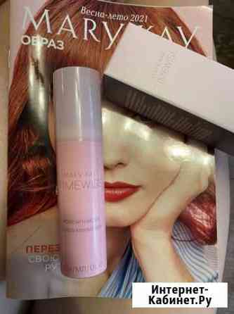 Сыворотка Mary kay Ярославль