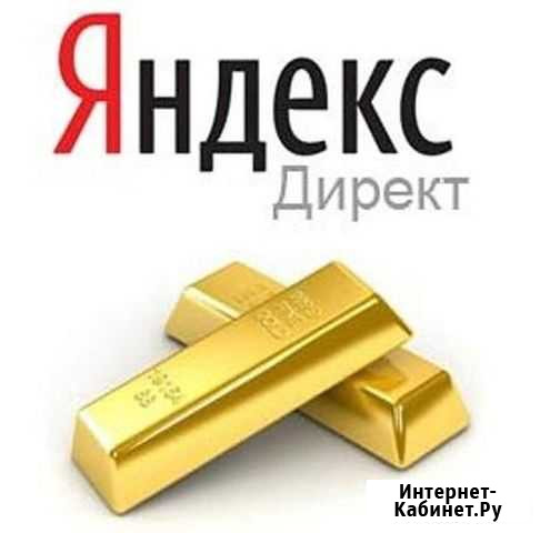 Сертификат Яндекс Директ Ростов-на-Дону - изображение 1