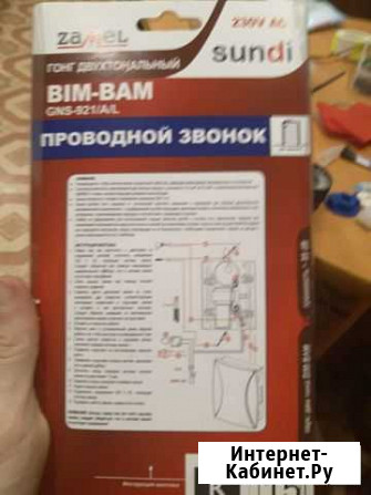 Звонок проводной Пермь - изображение 1