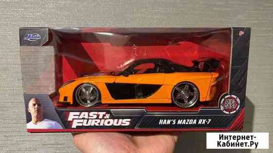 Mazda rx-7 из фильма форсаж 1:24 Тольятти