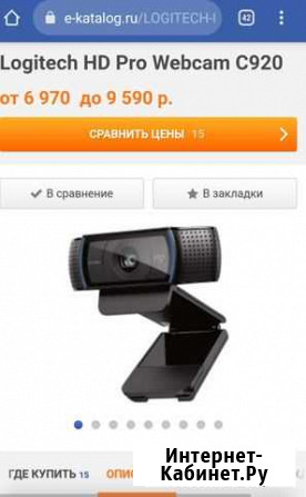 Веб-камера Logitech C920 Тамбов - изображение 1