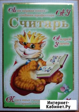 Книги для детей Кемерово - изображение 1