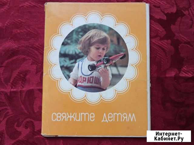 Свяжите детям 1985 год Челябинск - изображение 1