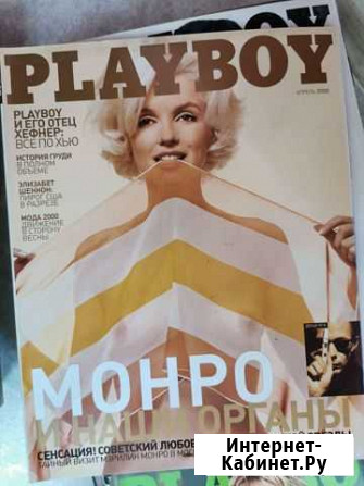 Журнал с Мерлин Монро Пермь - изображение 1