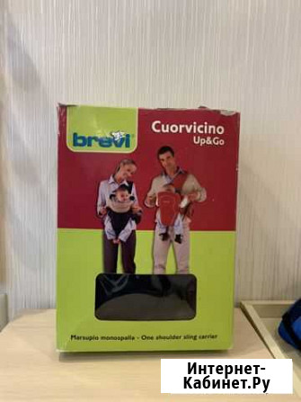Рюкзак-кенгуру brevi cuorvicino up&go Краснодар - изображение 1