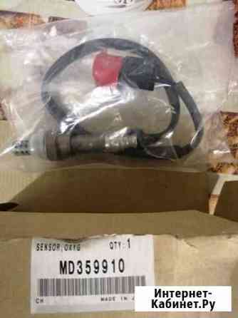 Лямбда зонд MD359910 Ачинск