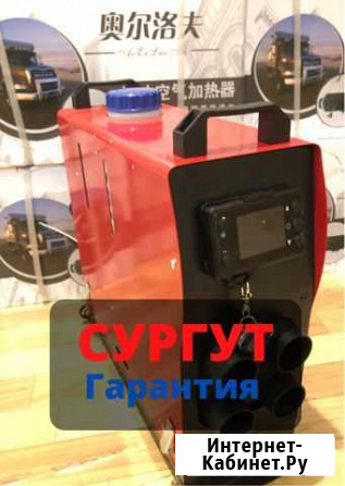 Автономный отопитель Сургут - изображение 1