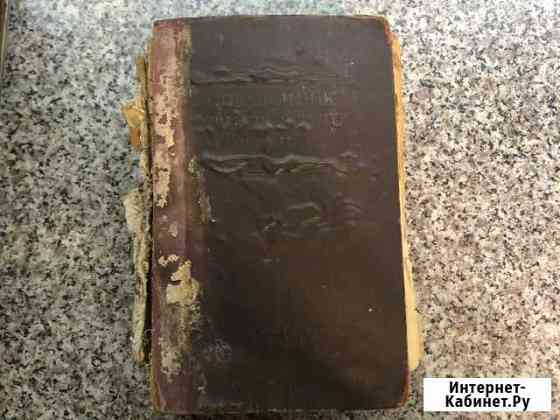 Справочник практического врача Астрахань