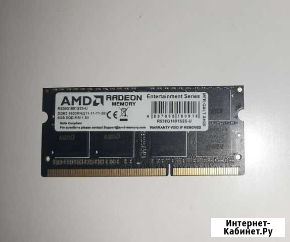 Оперативная память ddr3 8 gb 1600 Петрозаводск - изображение 1
