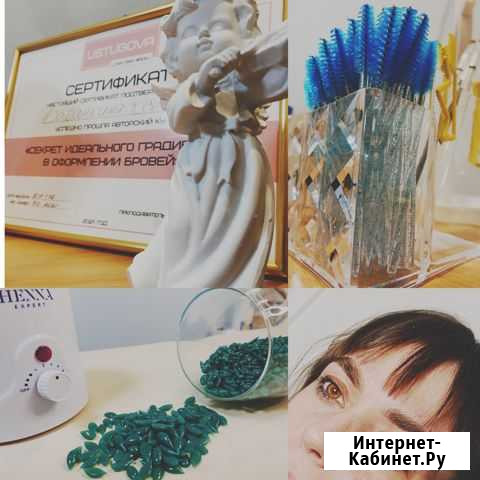Бровист Киров - изображение 1