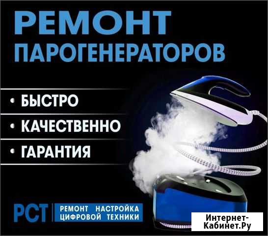 Ремонт парогенераторов Ульяновск - изображение 1