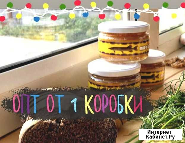 Икра Щуки опт Симферополь - изображение 1