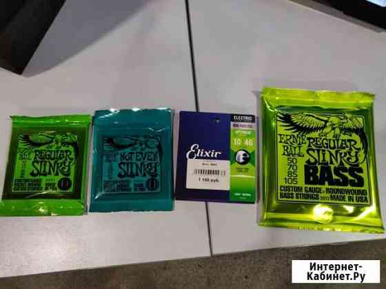 Струны Ernie Ball, Elixir 10-46 12-56 50-105 Новые Казань