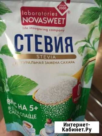 Стевия Петрозаводск - изображение 1