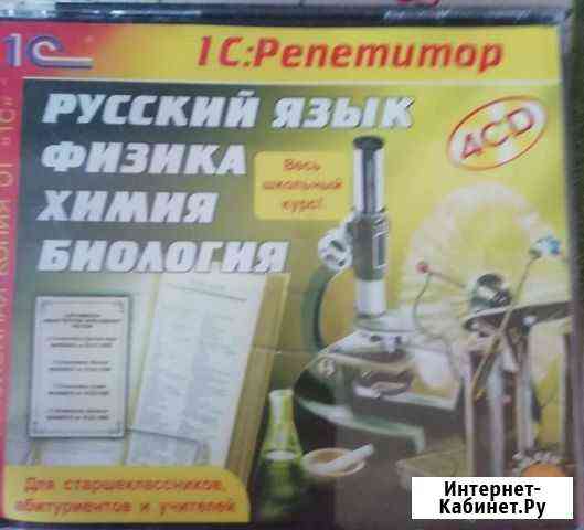 CD диск репетитор Сыктывкар