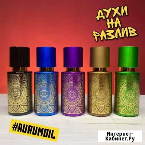 Духи на разлив aurum oil Королев - изображение 1