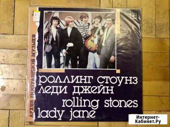 Rolling Stones - Lady Jane LP Смоленск