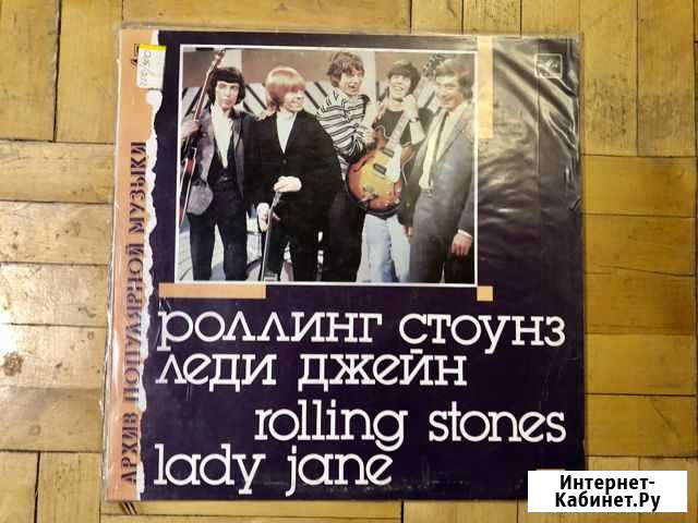 Rolling Stones - Lady Jane LP Смоленск - изображение 1