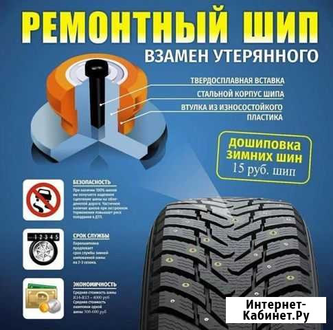 Дошиповка зимних шин Энгельс - изображение 1