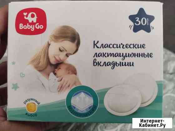 Лактационные вкладыши Ростов-на-Дону