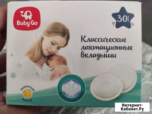 Лактационные вкладыши Ростов-на-Дону - изображение 1