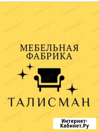 Обивщик мягкой мебели Волгоград - изображение 1