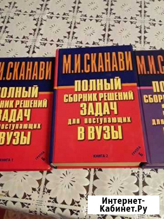 Книги Знаменск - изображение 1