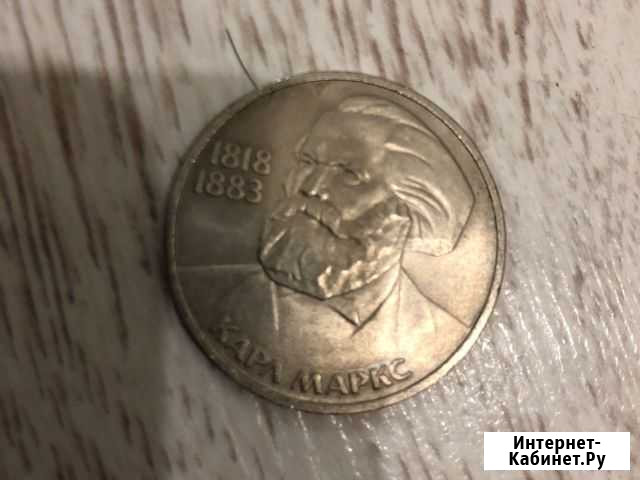 Монета 1 рубль СССР карл маркс 1818-1883 Строитель - изображение 1