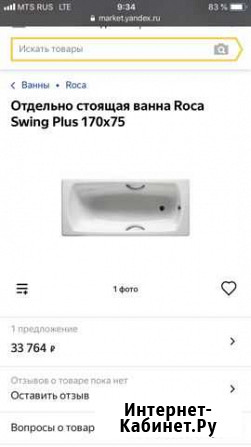 Ванна Пенза - изображение 1
