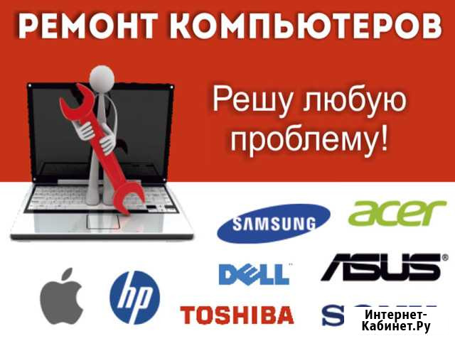 Ремонт, настройка модернизация компьютеров на дому Нижний Новгород - изображение 1
