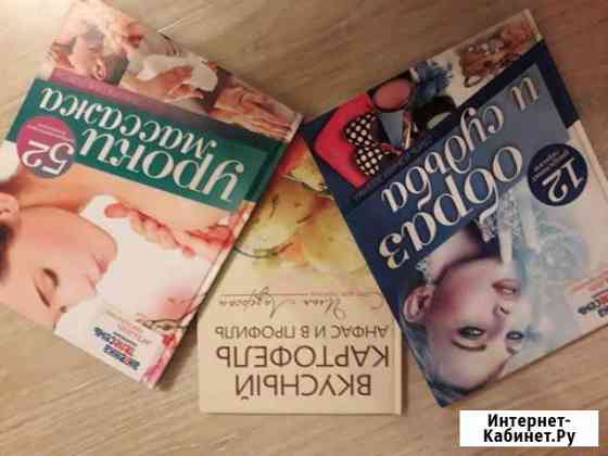 Книги новые Краснодар