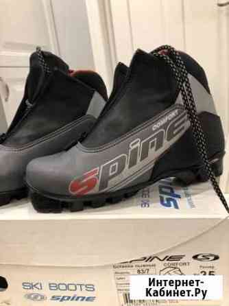 Лыжные ботинки Spine Comfort 35р Обнинск