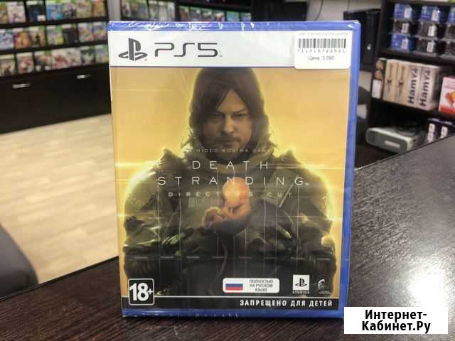 Death Stranding Directors Cut (PS5) Кострома - изображение 1