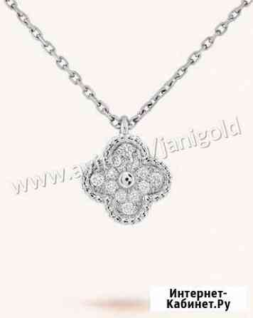 Золотой кулон Vancleef Москва