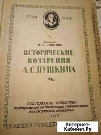 Книги антикварные Владикавказ