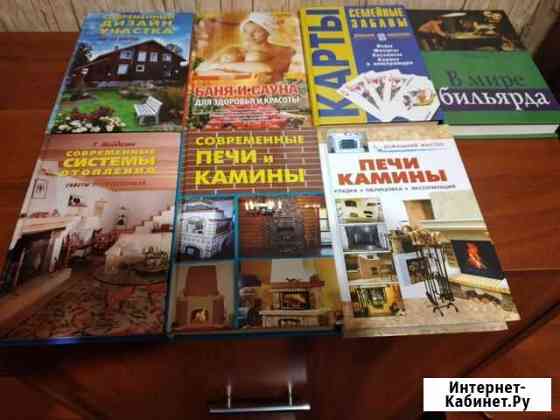 Книги Рыбинск