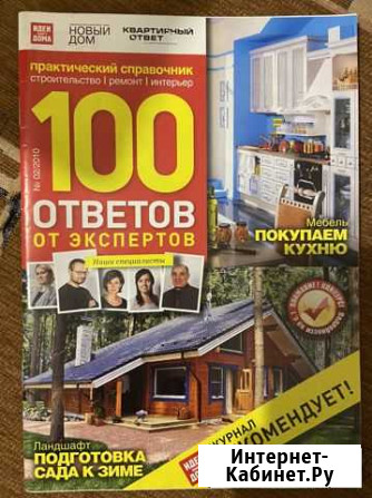Журналы огород Ростов-на-Дону - изображение 1
